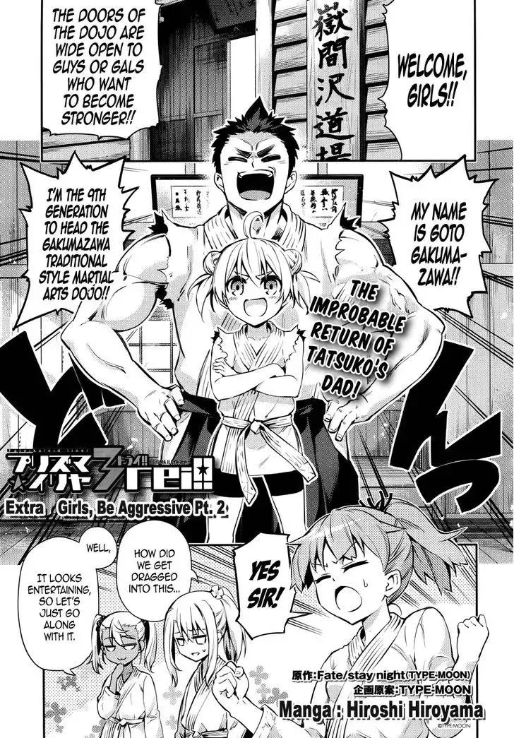 Fate/Kaleid Liner Prisma Illya Drei! Chapter 16.5 1